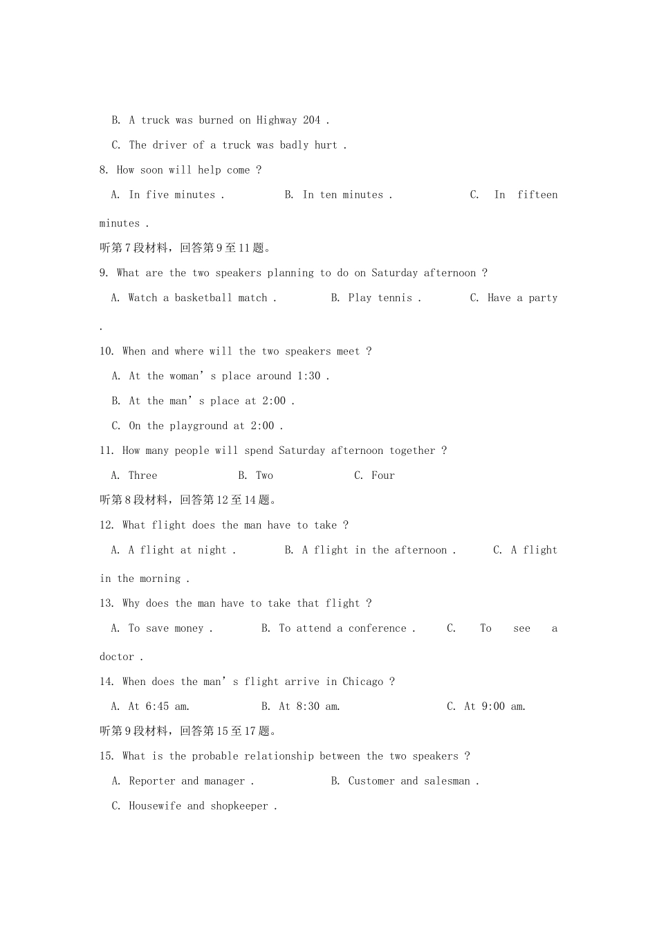重庆市高三英语上学期11月月考考试卷(无答案)新人教版考试卷_第2页