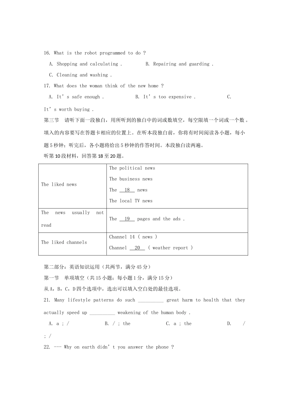 重庆市高三英语上学期11月月考考试卷(无答案)新人教版考试卷_第3页