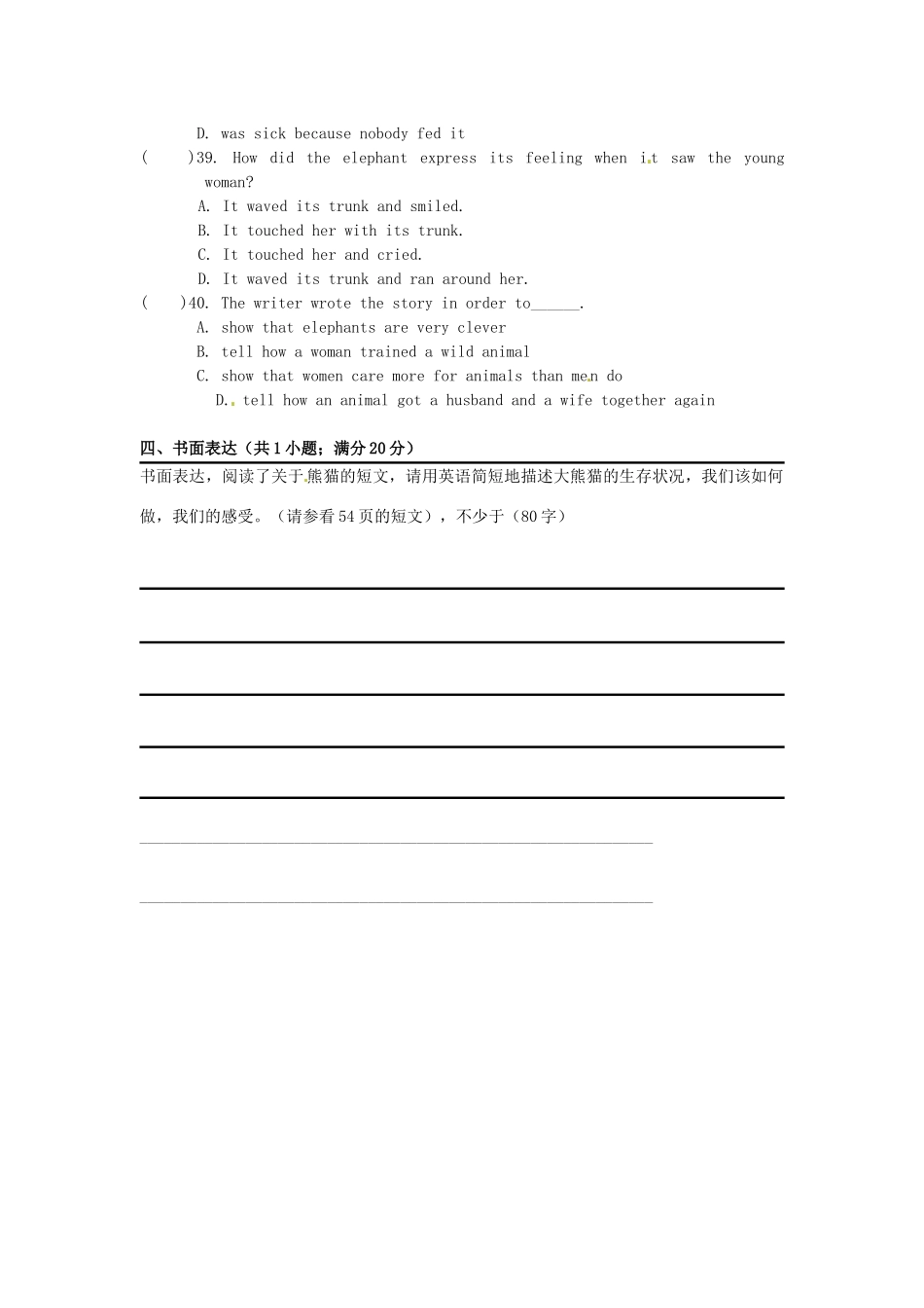 陕西省靖边六中八年级英语下册 Unit 7 What s the highest mountain in the world单元综合测考试卷1(无答案)(新版)人教新目标版 学案_第2页