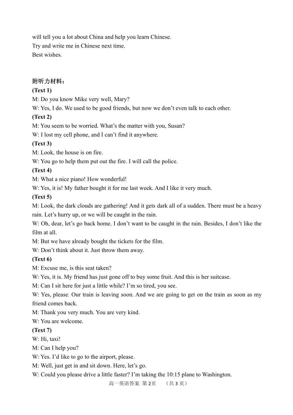 高一上学期期中联考英语答案 河南省郑州市高一英语上学期期中联考考试卷(PDF)_第2页