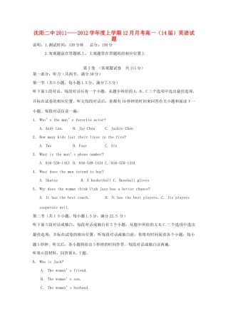 辽宁省沈阳二中11-12学年高一英语上学期12月月考(无答案)考试卷