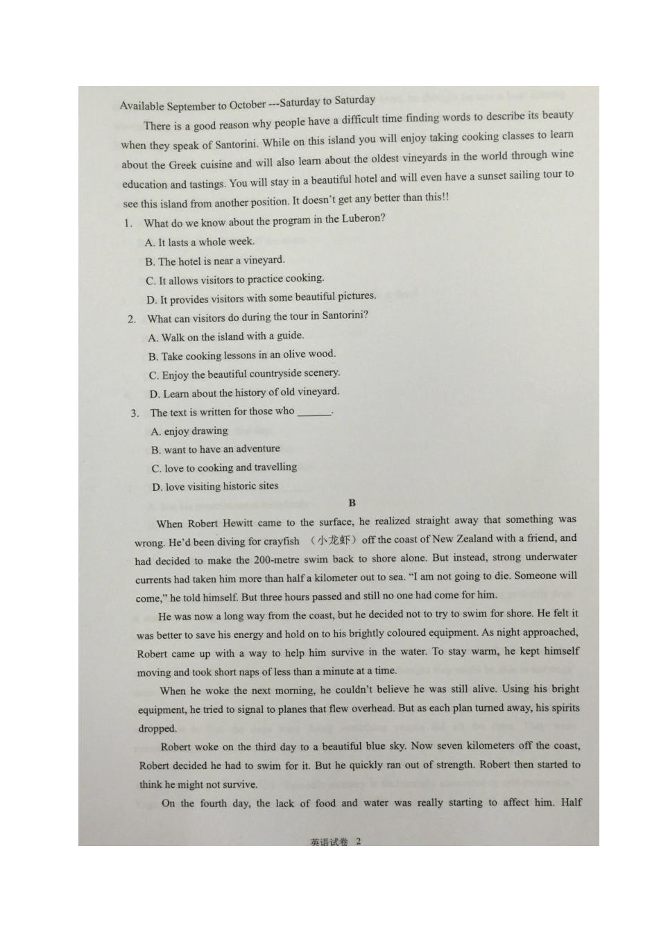 贵州省贵阳市高三英语下学期适应性考试卷(二)(扫描版，无答案)考试卷_第2页