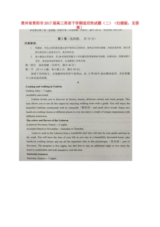 贵州省贵阳市高三英语下学期适应性考试卷(二)(扫描版，无答案)考试卷