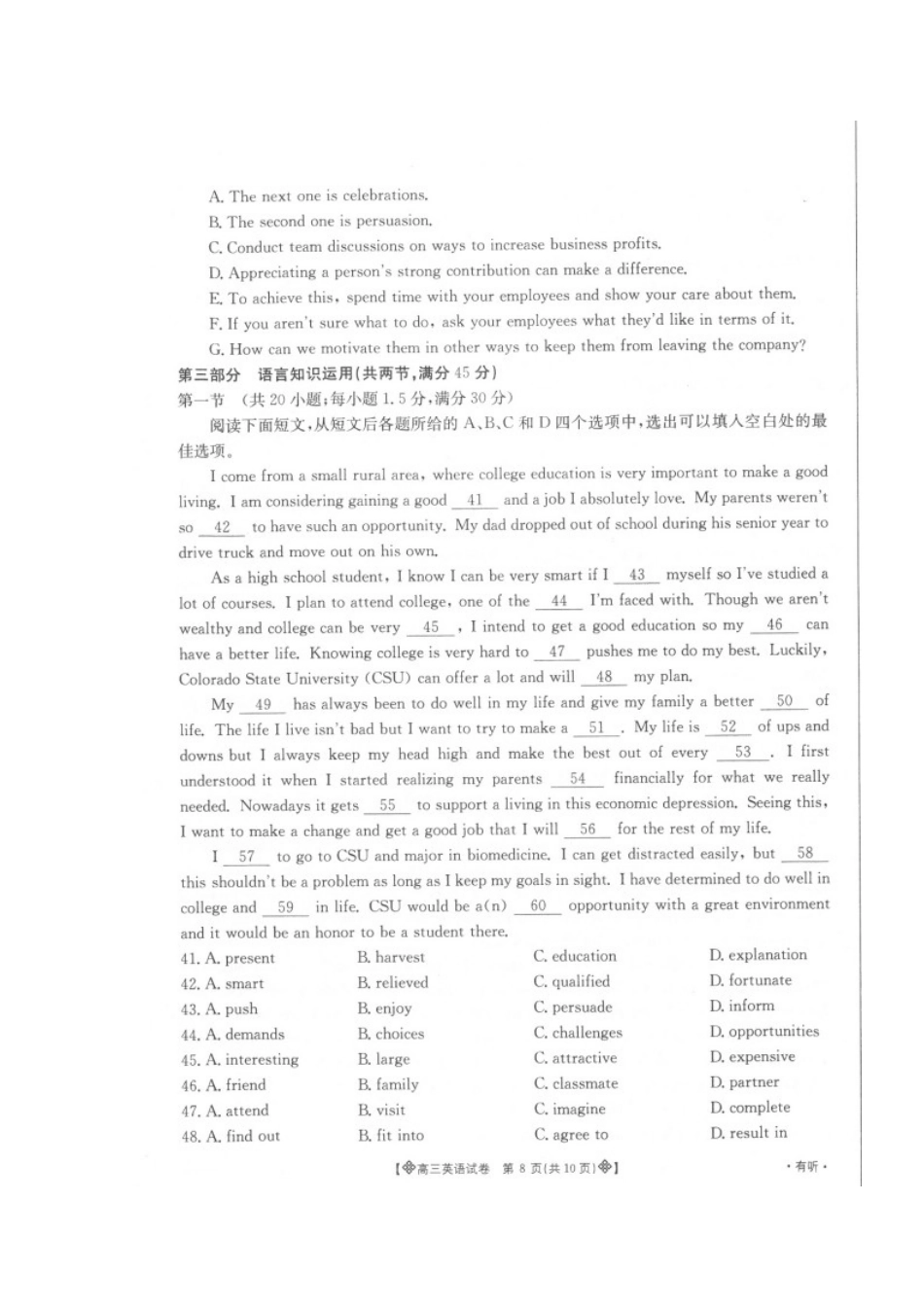 高三英语5月测试考试卷(扫描版，无答案)考试卷_第2页