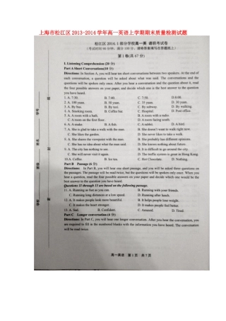 高一英语上学期期末质量检测考试卷(扫描版，无答案)牛津上海版考试卷