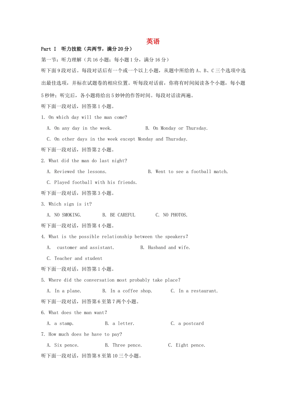 高一英语上学期第二次质量检测考试卷(无答案)考试卷_第1页