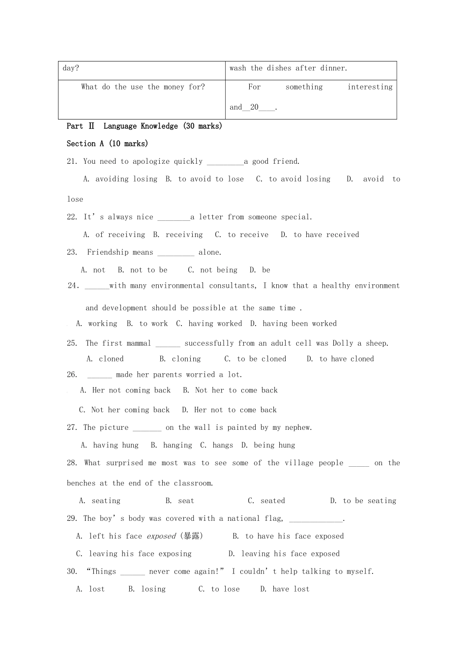 高一英语上学期第二次质量检测考试卷(无答案)考试卷_第3页
