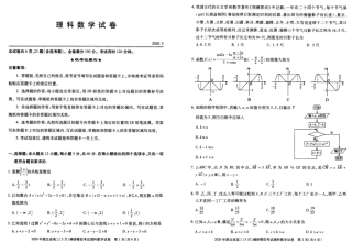 高三数学下学期5月调研考试考试卷 理(PDF)考试卷