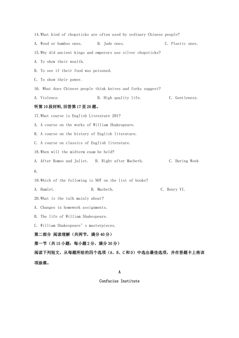 高三英语上学期期末测试考试卷考试卷_第3页