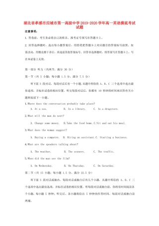 高一英语摸底考试考试卷