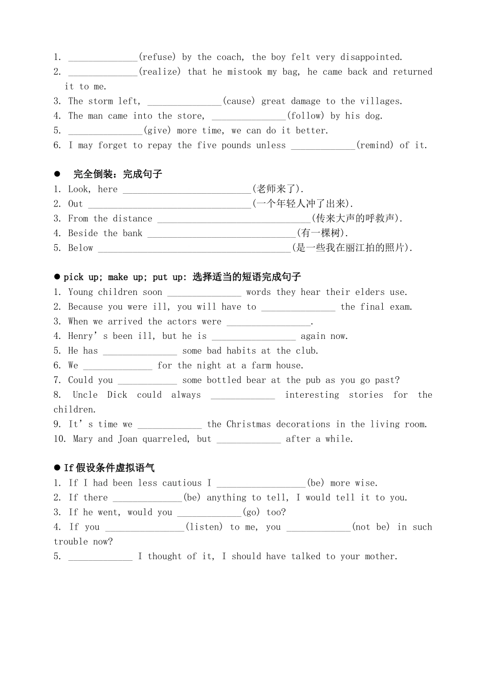 高三英语一轮复习 Module 5 Ethnic Culture语言知识案(无答案)外研版选修7考试卷_第3页