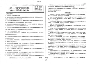 高一语文自助餐第10周周三版pdf无答案考试卷