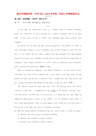 高一英语上学期寒假作业(一)考试卷