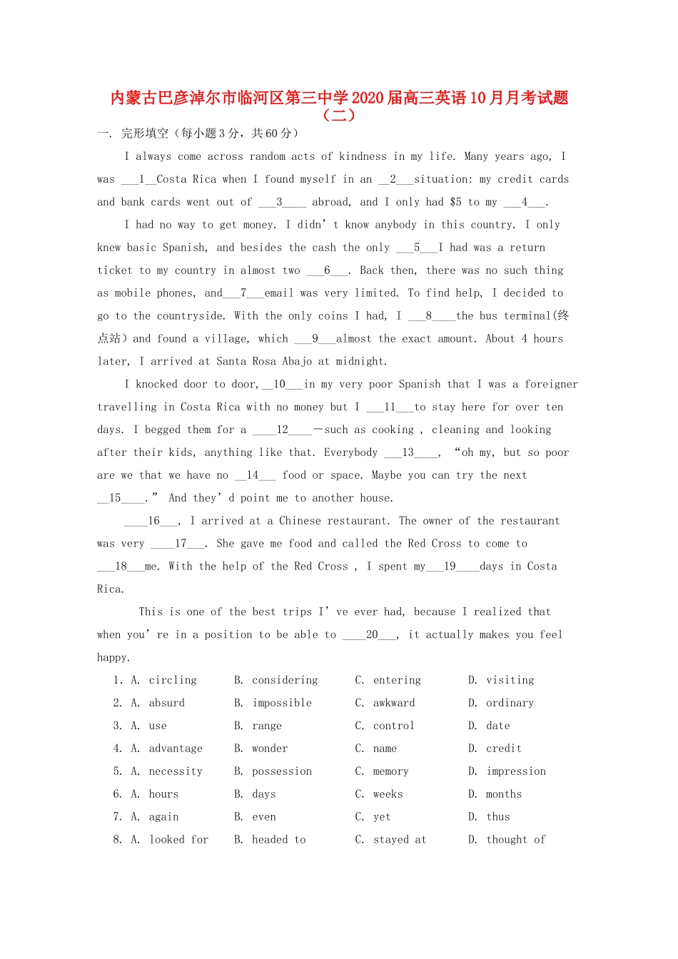 高三英语10月月考考试卷(二)考试卷_第1页