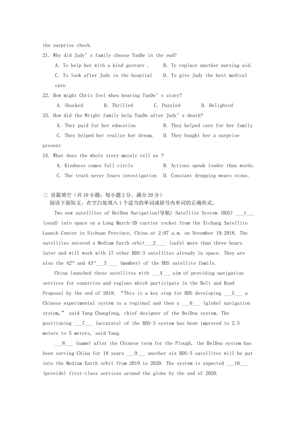 高三英语10月月考考试卷(二)考试卷_第3页