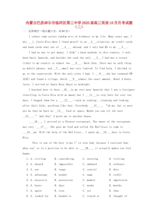 高三英语10月月考考试卷(二)考试卷