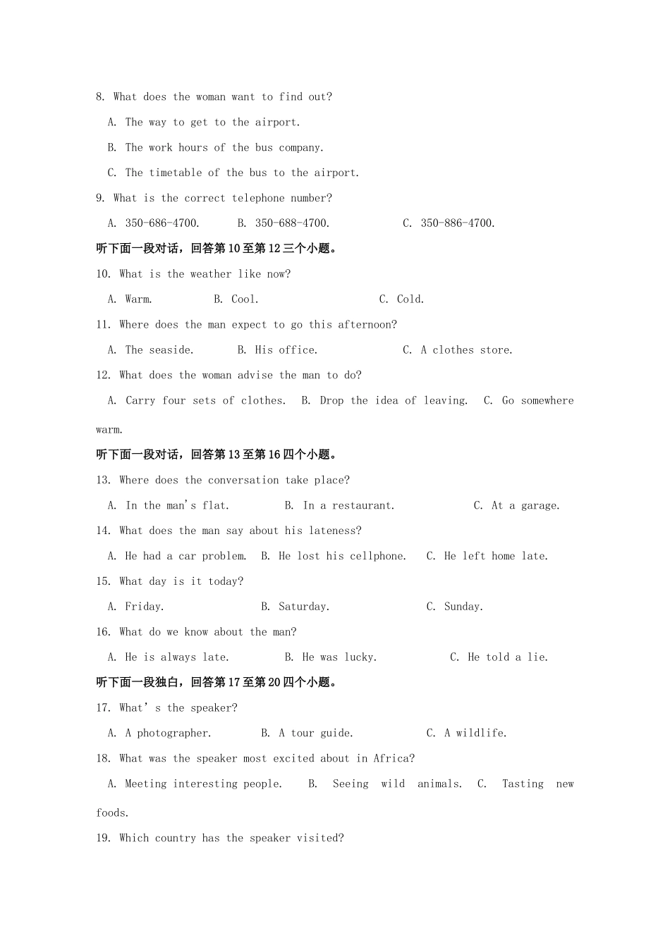 重庆市万州区高三英语9月月考考试卷(无答案)考试卷_第2页