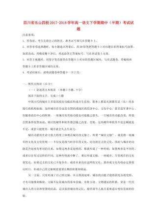 高一语文下学期期中半期考试考试卷