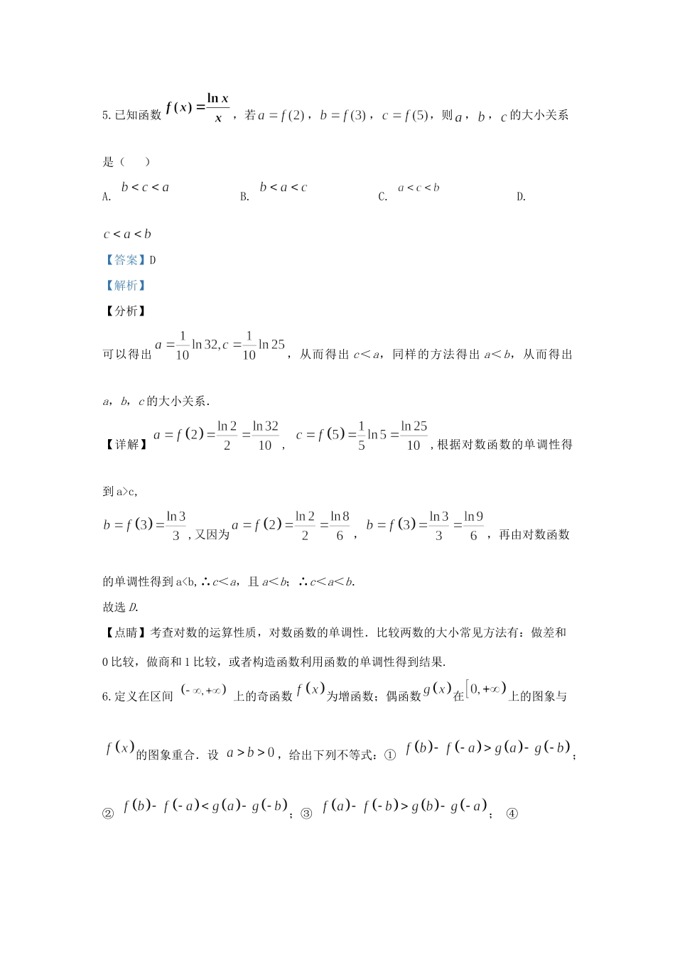 高一数学上学期10月月考考试卷(实验班，含解析)考试卷_第3页