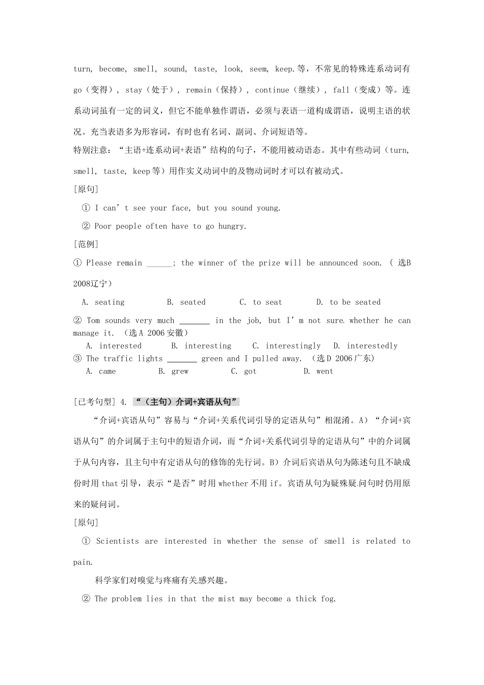 高三英语一轮复习 Module 3 重点句型归纳考试卷_第2页