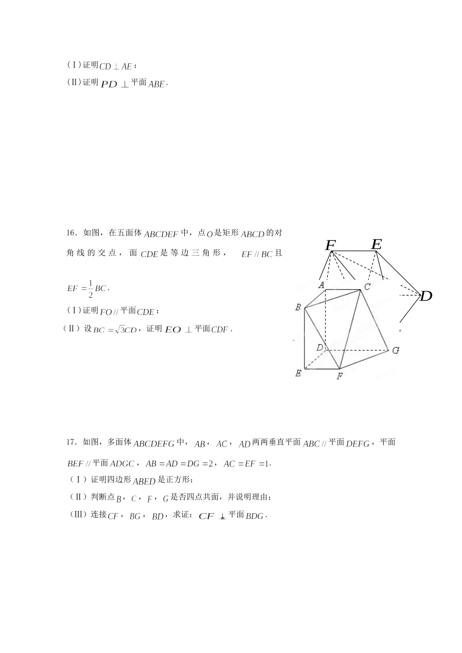 高三寒假作业数学考试卷(5)考试卷_第3页