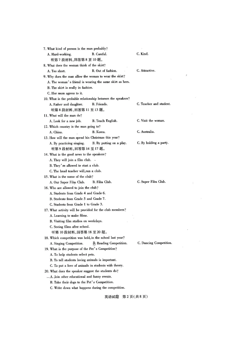 高一英语上学期11月阶段性测试考试卷(一)(扫描版)考试卷_第2页
