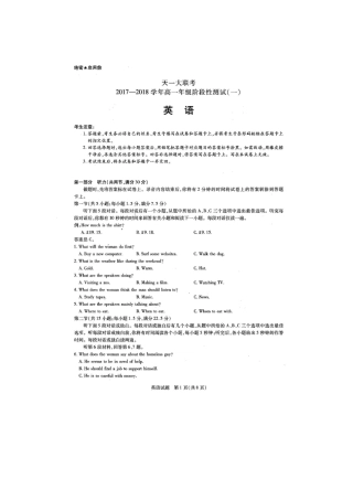 高一英语上学期11月阶段性测试考试卷(一)(扫描版)考试卷
