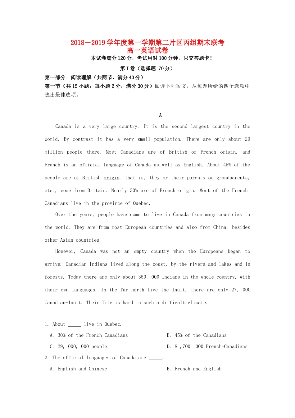 高一英语上学期第二片区丙组期末联考考试卷_第1页