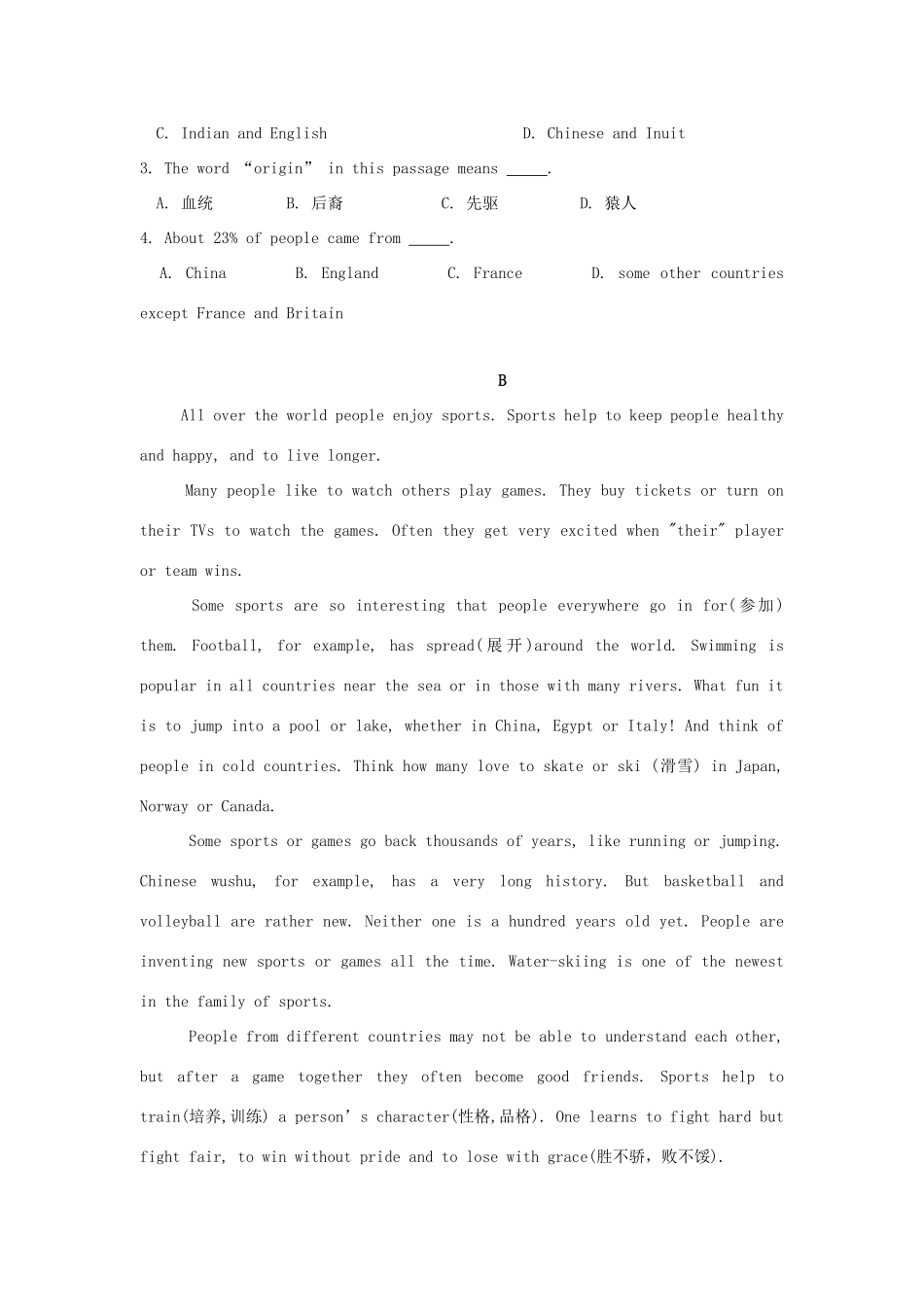 高一英语上学期第二片区丙组期末联考考试卷_第2页