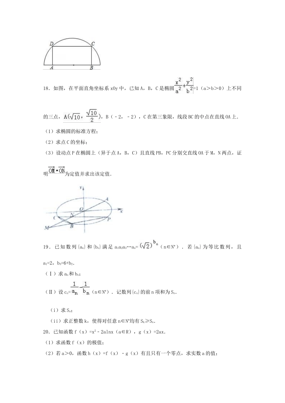 高三数学下学期第二次段考考试卷 文考试卷_第3页