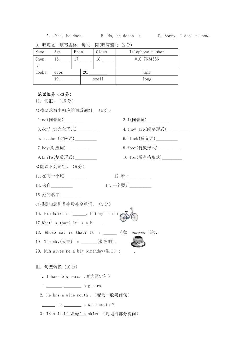 贵州省松桃县七年级英语素质教育单元检测卷2(无答案)人教新课标版考试卷_第2页