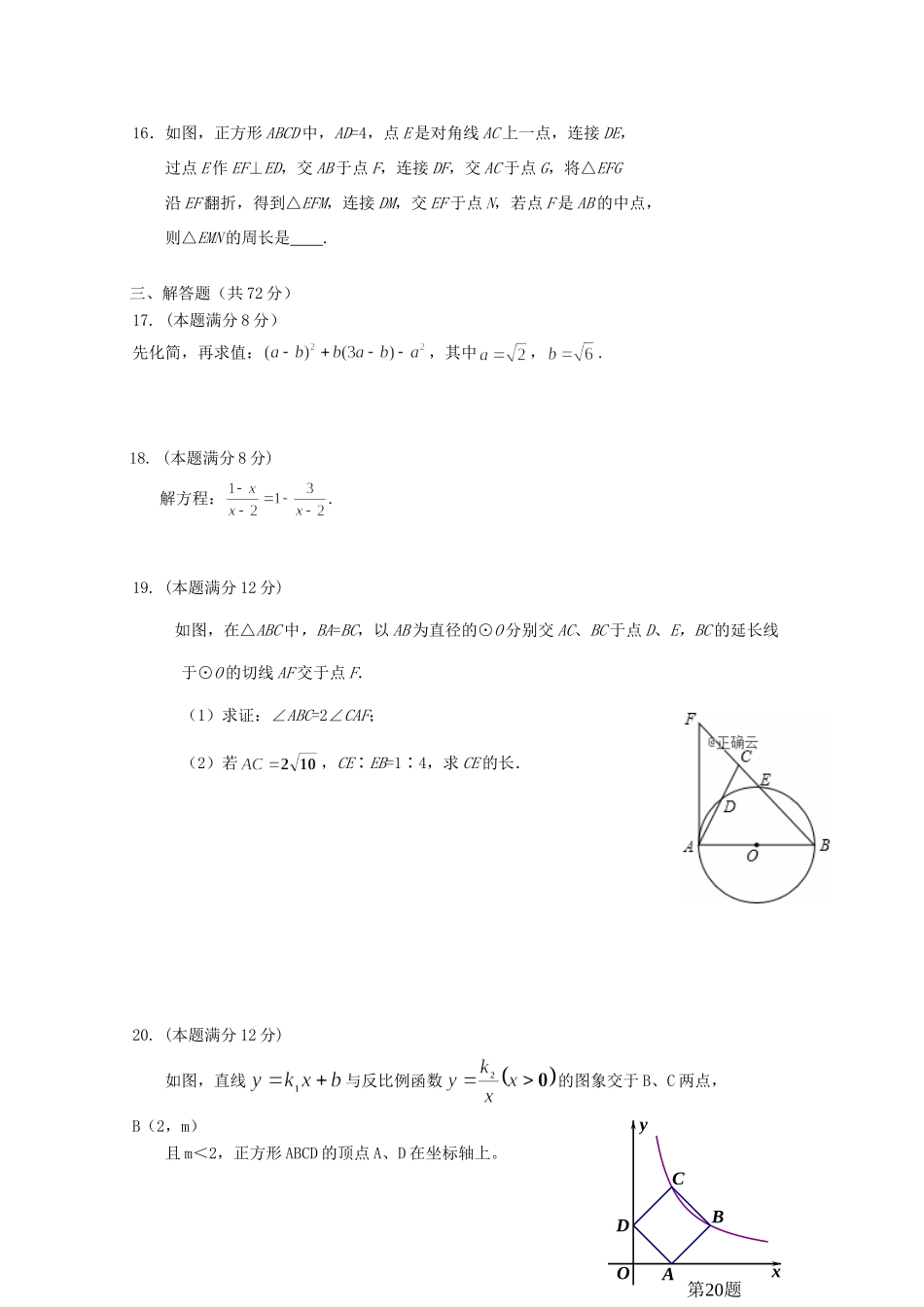 高一数学上学期摸底考试考试卷_第3页
