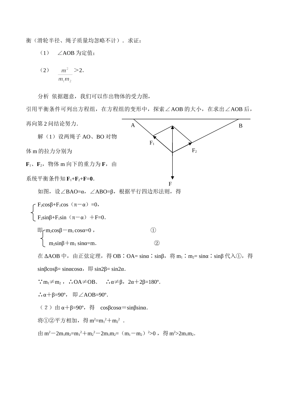 高一数学平面向量的应用考试卷_第3页