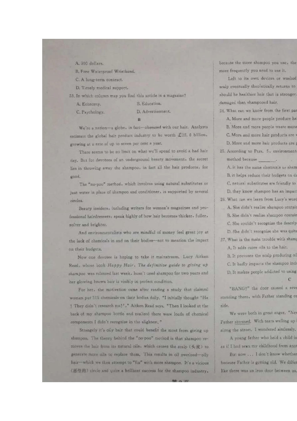 高三英语11月月考试卷(扫描版)考试卷_第2页