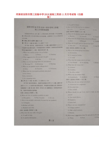 高三英语11月月考试卷(扫描版)考试卷