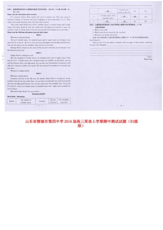 高三英语上学期期中测试考试卷(扫描版)考试卷