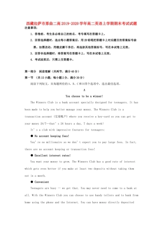 西藏拉萨市那曲二高高二英语上学期期末考试考试卷