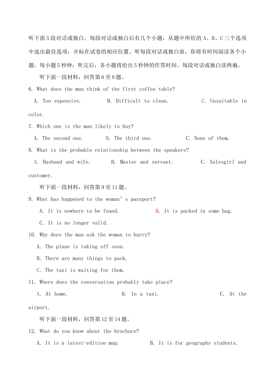 高三英语5月质量调研测考试卷_第2页