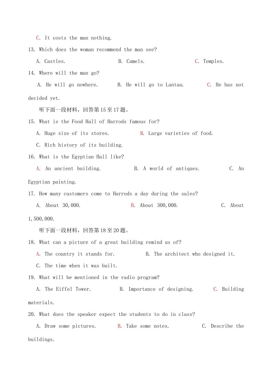 高三英语5月质量调研测考试卷_第3页