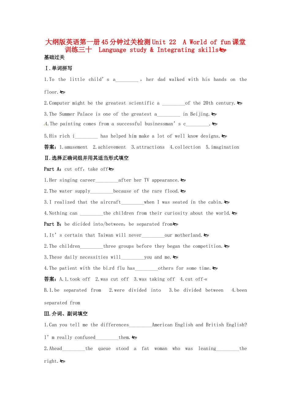 高一英语 Unit22 Language study Integrating skills45分钟过关检测 大纲人教版考试卷_第1页