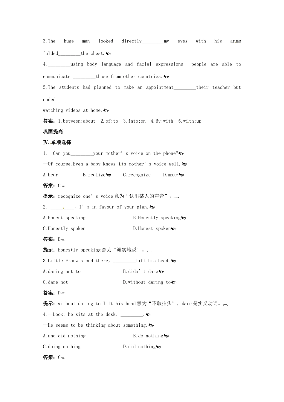 高一英语 Unit22 Language study Integrating skills45分钟过关检测 大纲人教版考试卷_第2页