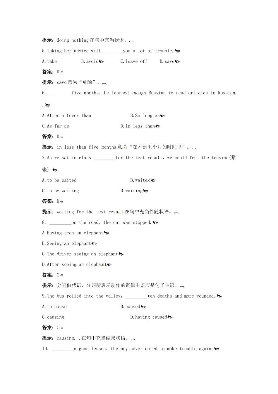 高一英语 Unit22 Language study Integrating skills45分钟过关检测 大纲人教版考试卷_第3页