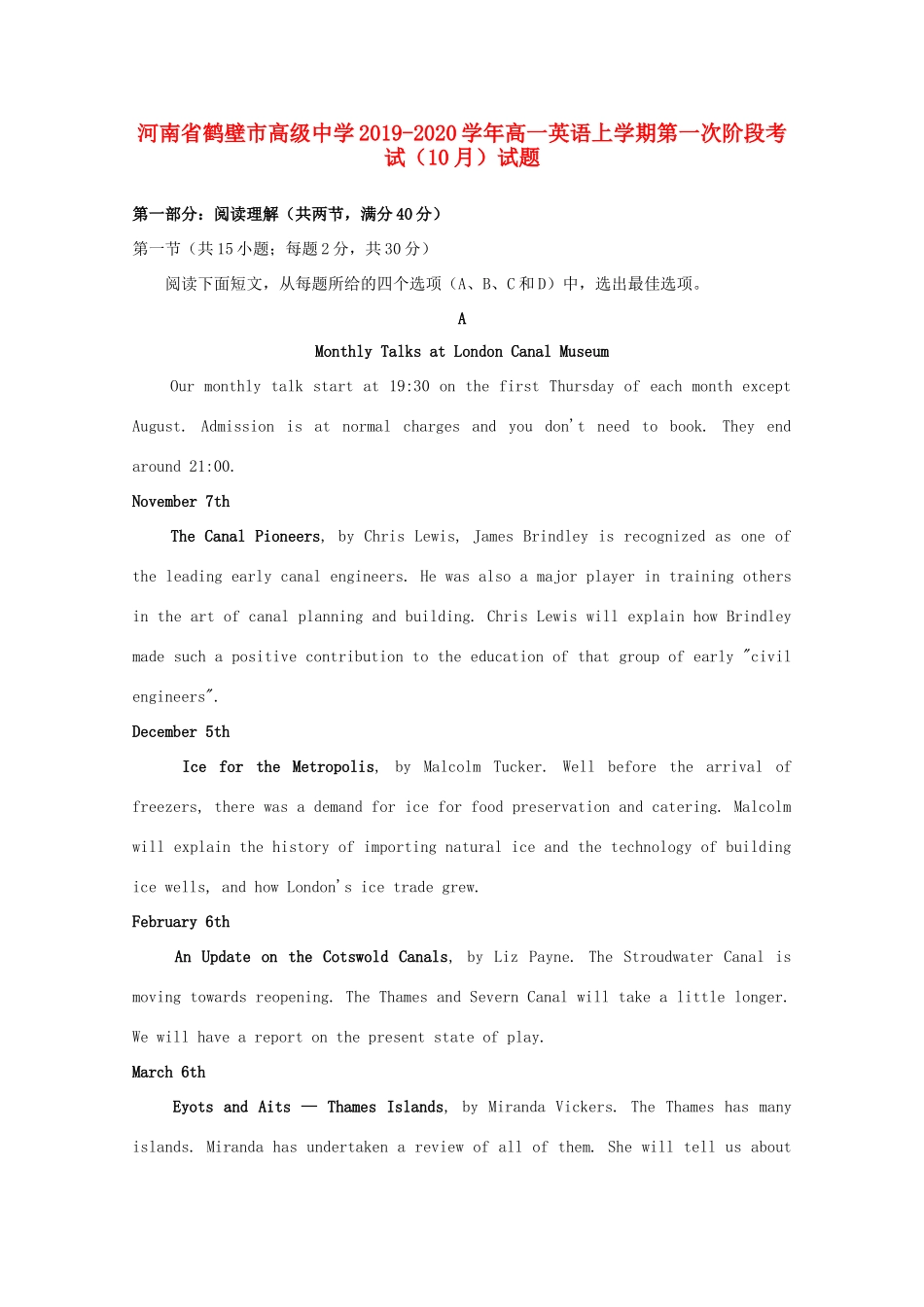 高一英语上学期第一次阶段考试(10月)考试卷_第1页