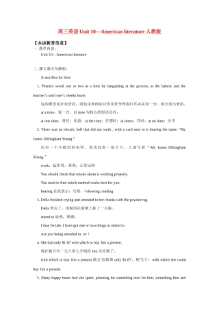 高三英语Unit 10—American literature人教版知识精讲考试卷