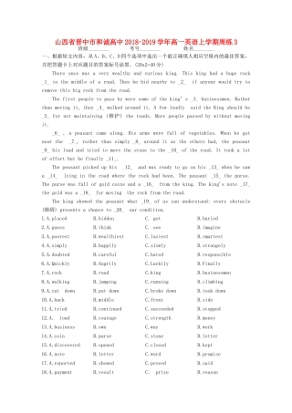 高一英语上学期周练3考试卷