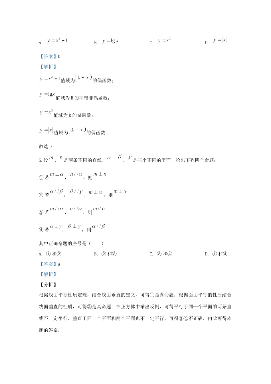高一数学上学期第三学段考试考试卷考试卷_第3页