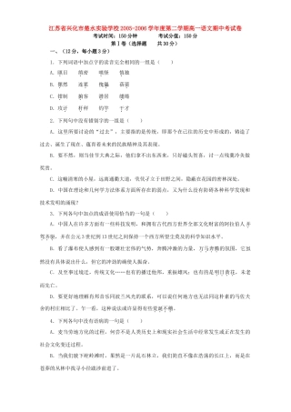 第二学期高一语文期中考试卷考试卷