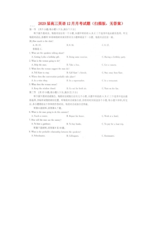 高三英语12月月考考试卷(扫描版，无答案)考试卷