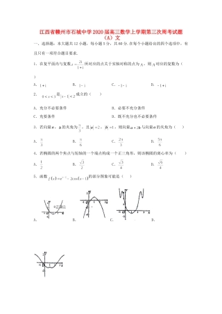 高三数学上学期第三次周考考试卷(A)文考试卷
