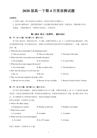 高一英语4月月考考试卷(pdf) 四川省成都市高一英语4月月考考试卷(pdf，含听力)